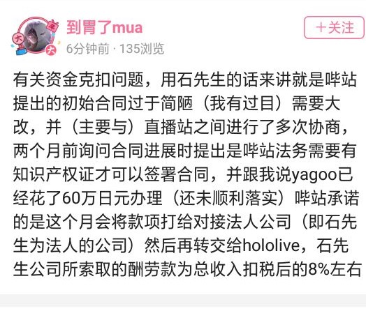 胃某发布收益资金相关